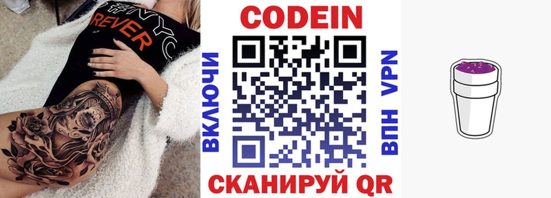 Кодеин напиток Lean (лин)  сайты даркнета какой сайт  Екатеринбург  хочу наркоту  МЕГА зеркало 