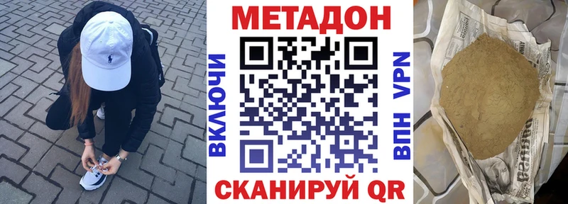 Метадон белоснежный Екатеринбург